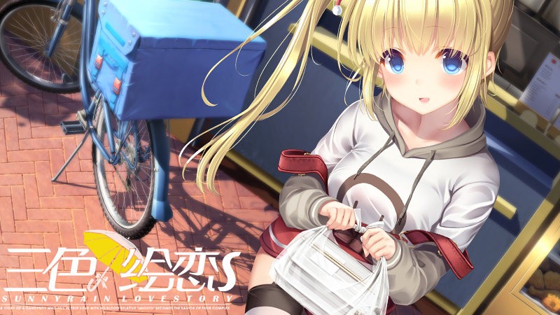 三色绘恋pc版