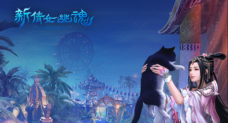 新倩女幽魂电脑版下载-新倩女幽魂2022最新版v3.0.240 pc版