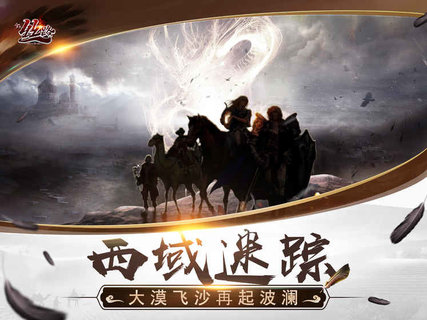 丝路传说单机版