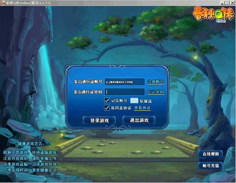 春秋q传电脑游戏下载-春秋q传pc版v2.7.36 官方版