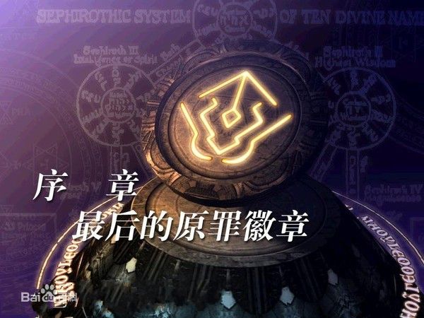风色幻想3罪与罚的镇魂歌游戏