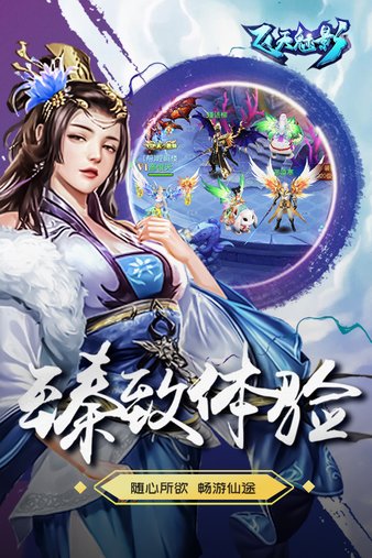 飞天魅影游戏下载-飞天魅影电脑版v0.9.20 官方版
