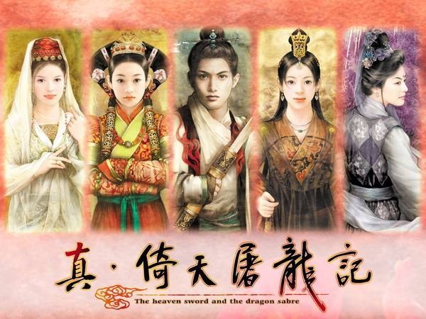 真倚天屠龙记游戏单机版下载-真倚天屠龙记最终完美收藏版电脑版
