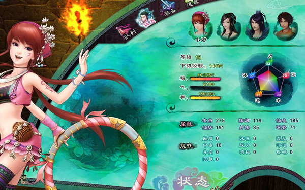 仙剑奇侠传5游戏