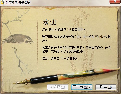 析梦辞典软件下载-析梦辞典解梦查询v1.0 官方版