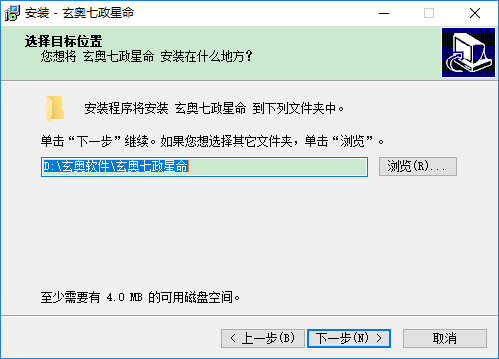 玄奥七政星命免费破解版
