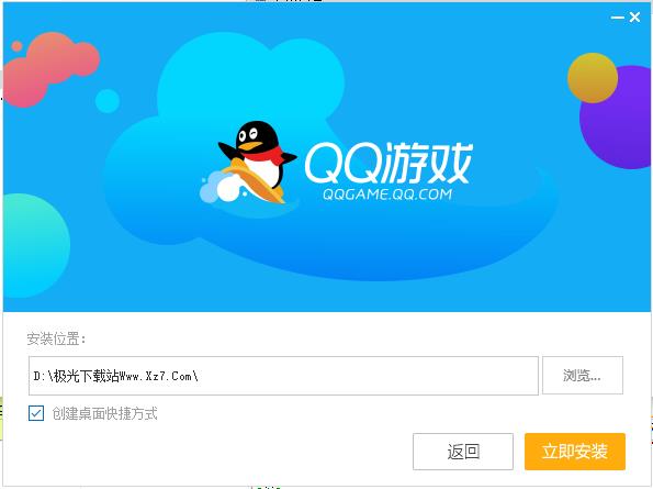 qq游戏大厅pc最新版