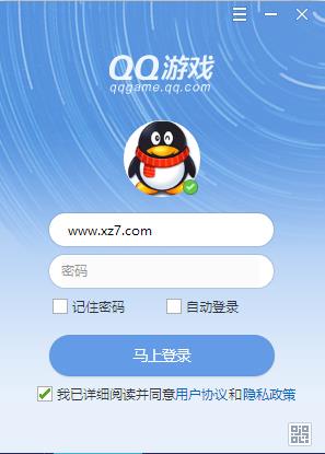 qq游戏大厅pc最新版