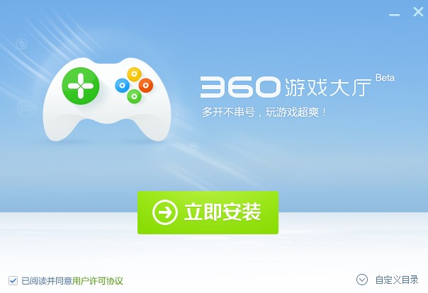 360游戏大厅电脑版