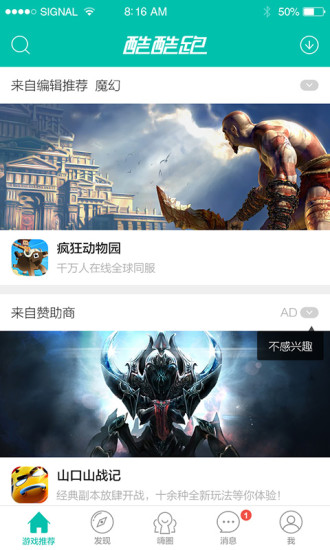 酷酷跑电脑版