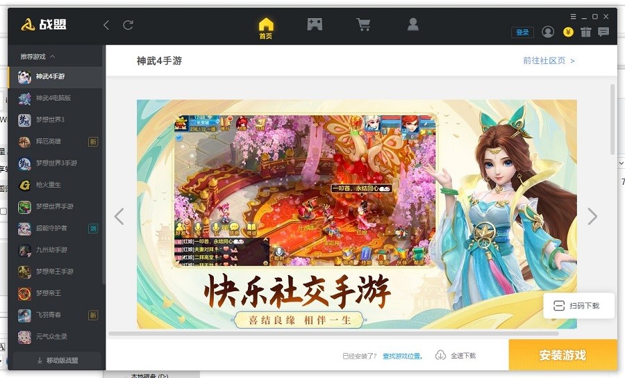 多益战盟客户端