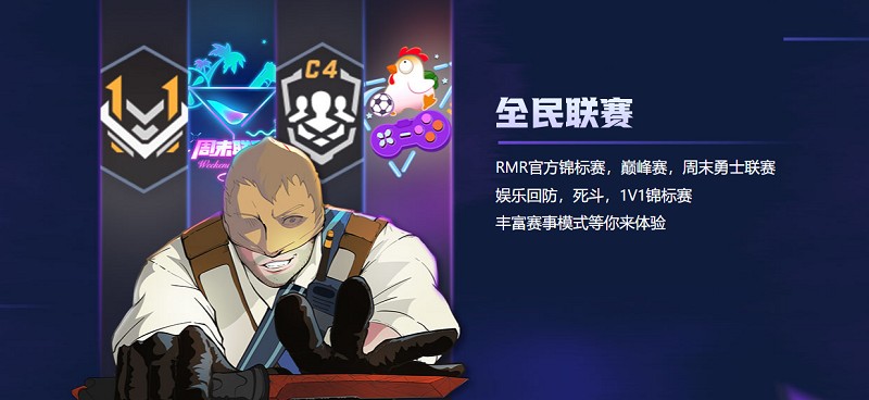 完美世界竞技平台绿色版下载