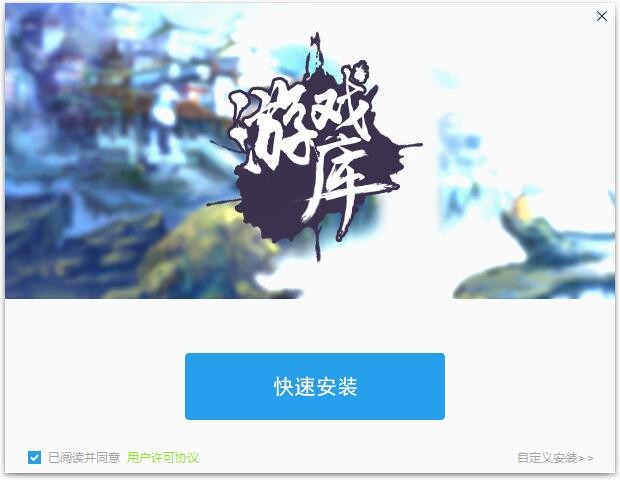 鲁大师游戏库平台