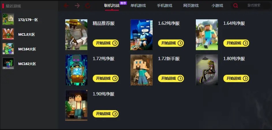 新浩方对战平台官方下载-新浩方电竞平台v4.0.0.62 最新版