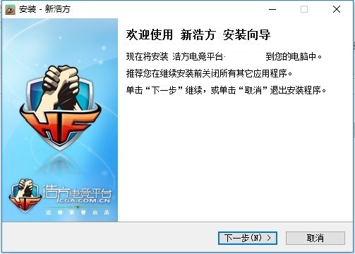 新浩方对战平台官方版