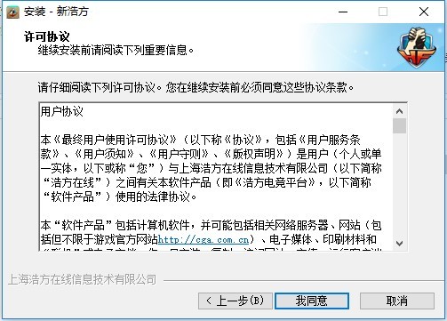 新浩方对战平台官方版