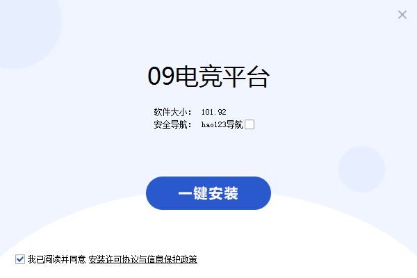 09对战平台官方下载-09对战平台pc版v4.0.3 最新版