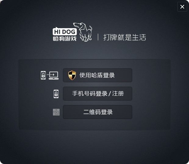 哈狗游戏客户端