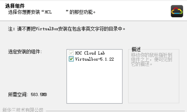 h3c模拟器官方下载-h3c交换机模拟器(hcl)v7.1.59.0 最新版