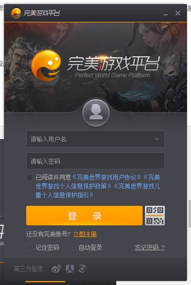 完美手游电脑版下载-完美手游模拟器(完美游戏平台)v2.9.43.1227 官方最新版