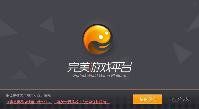 完美手游电脑版