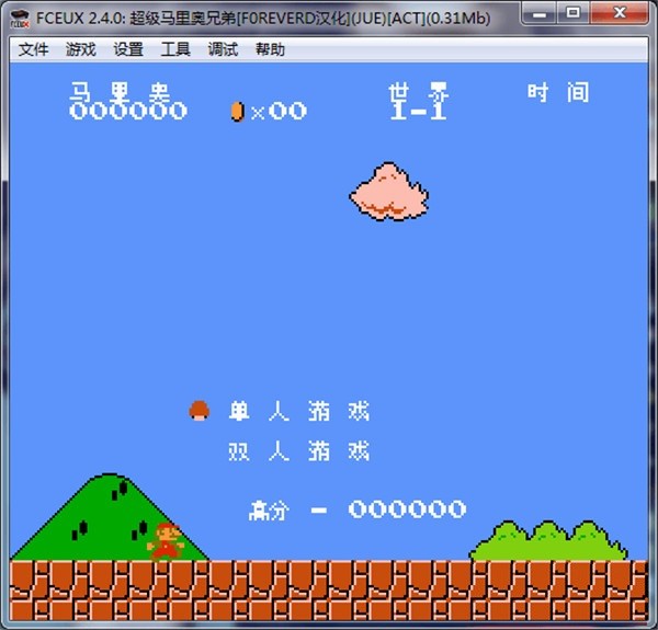 fceux模拟器下载-fceux模拟器中文版(红白机游戏模拟器)v2.4.0 汉化版