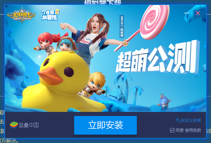 bluestacks 纯净版下载-bluestacks蓝叠模拟器纯净版v3.1.2.391 多语言官方版