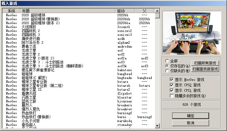 winkawaks1.45游戏rom包