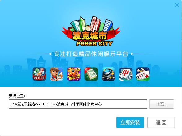 波克城市棋牌官方下载完整版-波克城市棋牌电脑版v1.0.2.51 免费版
