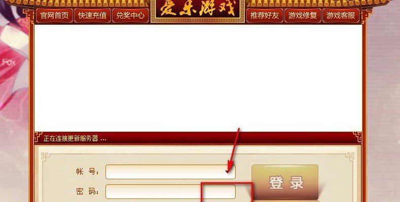 爱乐游戏官方版