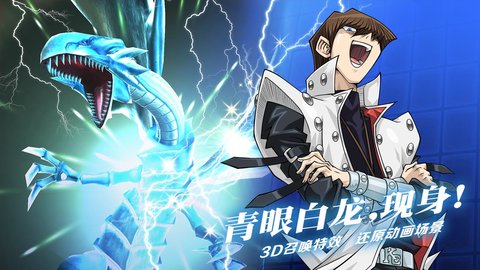 duellinks电脑下载-duel links pc版v5.10.0 最新版