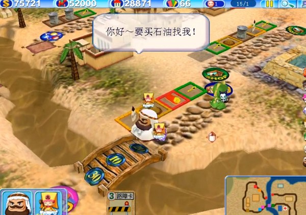 大富翁6 pc版