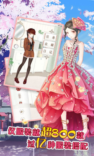 暖暖的换装物语pc版
