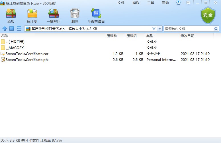 steam++软件
