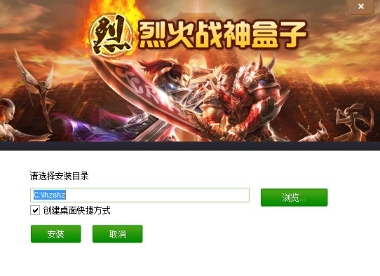 烈火战神盒子免费版