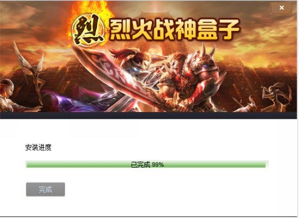 烈火战神盒子免费版