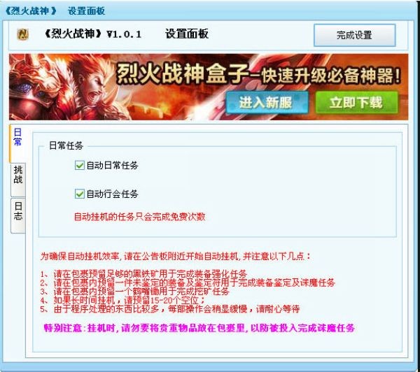烈火战神盒子免费版