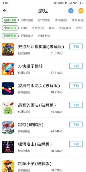 芥子空间电脑版下载-芥子空间pc版v1.1.76 官方版