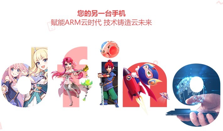 红手指专业版电脑版官方下载-红手指pc专业版v1.0.65 最新版