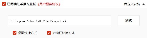 红手指pc专业版
