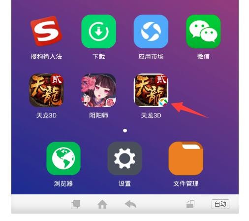 红手指pc专业版