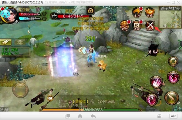 红手指pc专业版