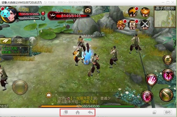 红手指pc专业版