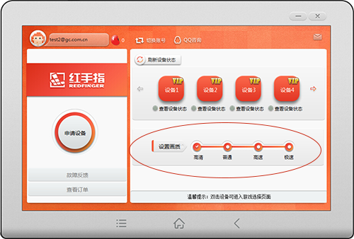 红手指pc版