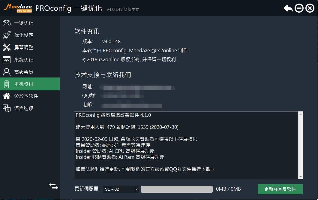 proconfig下载