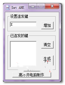 dnf任意键连发工具下载-dnf连发生成工具v1.6 官方版