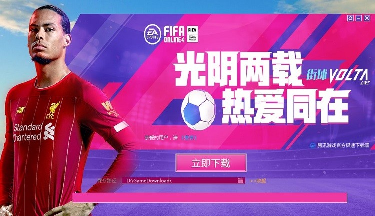 fifa online4 pc版