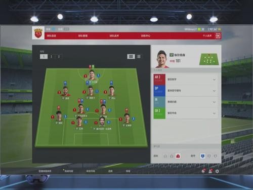 fifa online4 pc版