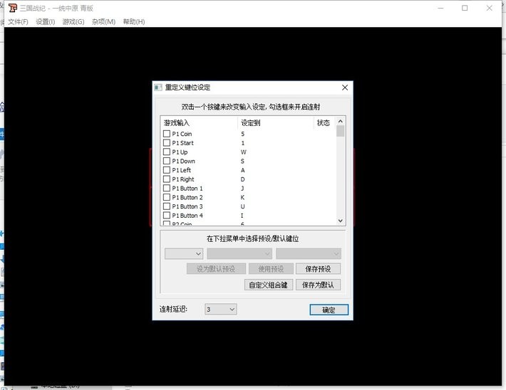 三国战纪一统中原青版官方版