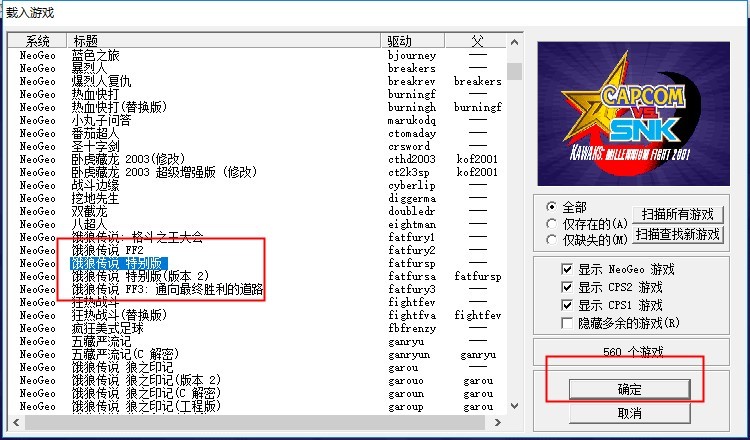 饿狼传说2特别版 饿狼传说2游戏